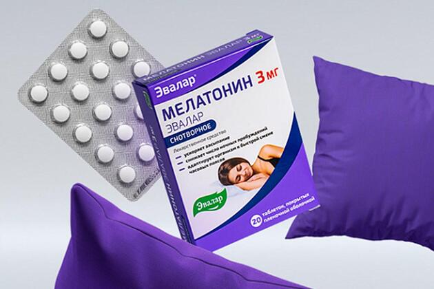 Мелатонин Мелатонин