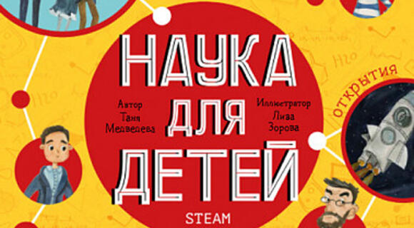 9 интересных книжных новинок для детей от семи лет 9 интересных книжных новинок для детей от семи лет