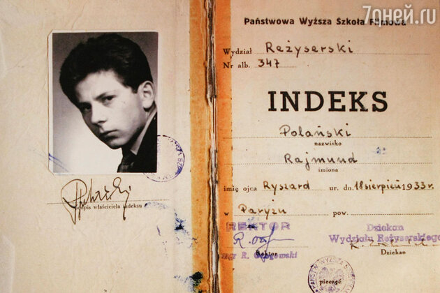Студенческий билет Романа Полански. Студенческий билет Романа Полански.