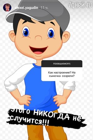 Пост Алексея Ягудина о сыне Пост Алексея Ягудина о сыне