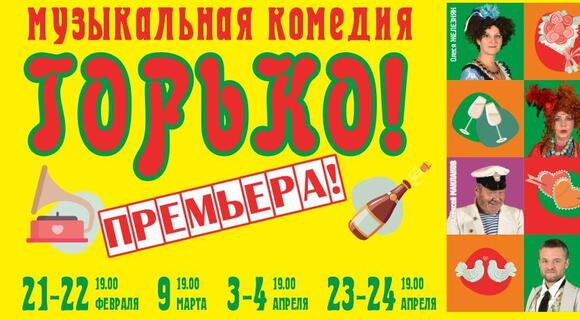 Бабкина, Кайков, Железняк и Никоненко отпразднуют свадьбу в театре Бабкина, Кайков, Железняк и Никоненко отпразднуют свадьбу в театре