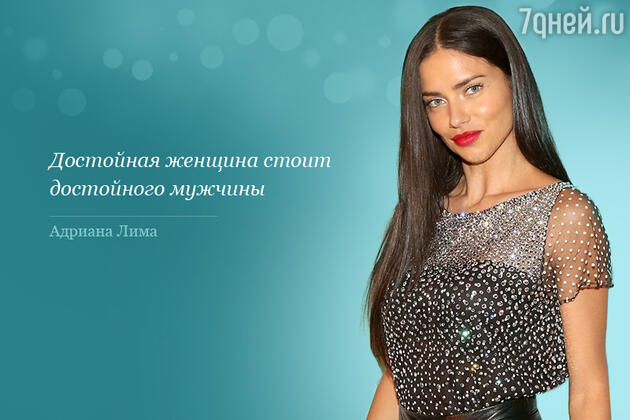 Адриана Лима Адриана Лима