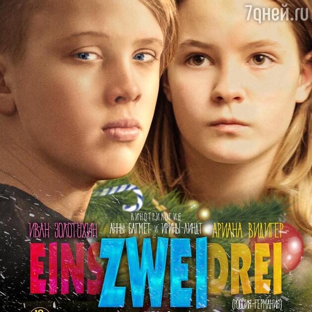 Кадры из фильма «Eins, Zwei, Drei» Кадры из фильма «Eins, Zwei, Drei»