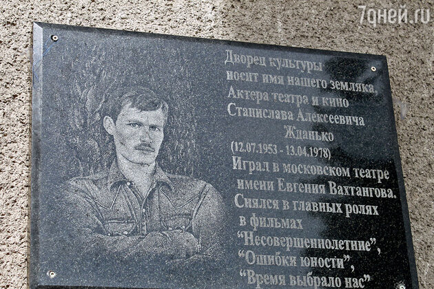 Памятная доска на стене Дворца культуры в Черепаново Памятная доска на стене Дворца культуры в Черепаново