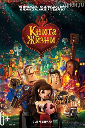 «Книга Жизни» «Книга Жизни»