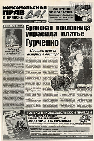 Брянские журналисты не знали, что автор необычных цветов — не их
землячка, а москвичка Ирина Великанова Брянские журналисты не знали, что автор необычных цветов — не их
землячка, а москвичка Ирина Великанова