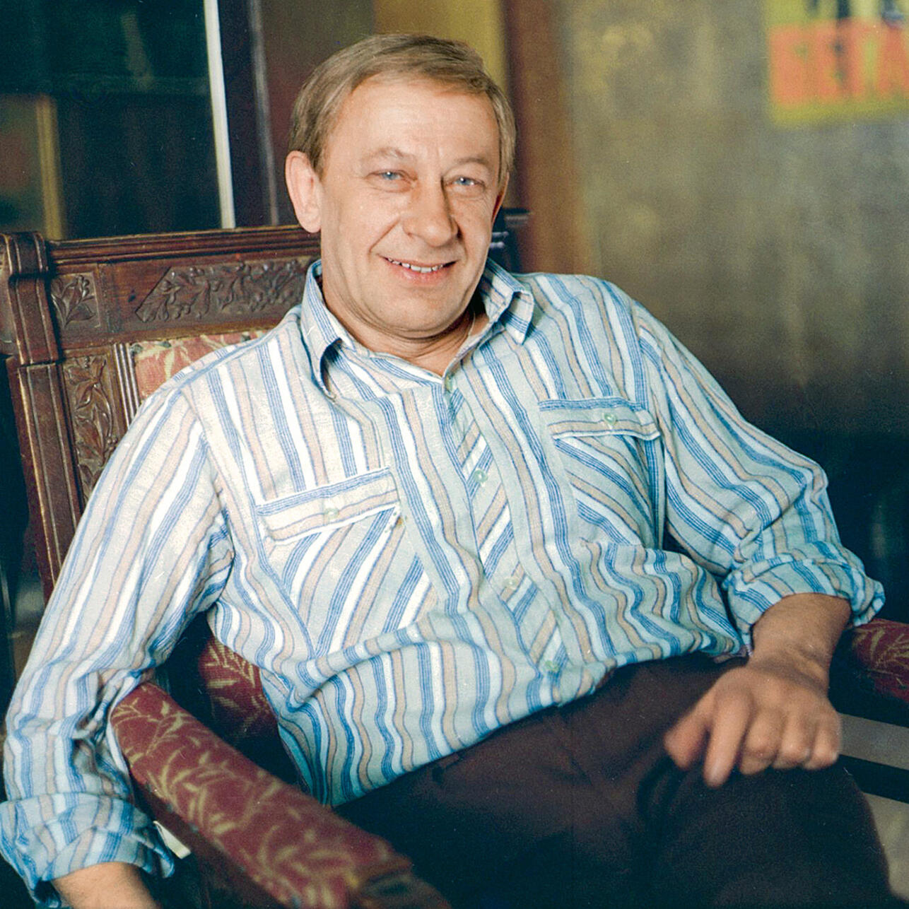 Евгений Евстигнеев