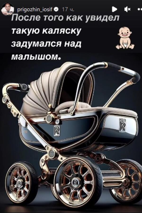 «Сторис» Иосифа Пригожина