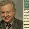 Вышла откровенная автобиография Олега Табакова Вышла откровенная автобиография Олега Табакова