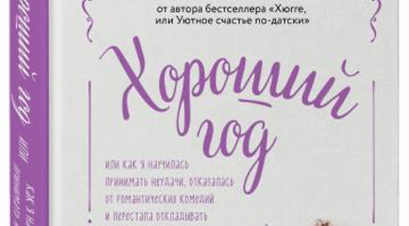 9 самых интересных книжных новинок осени 9 самых интересных книжных новинок осени