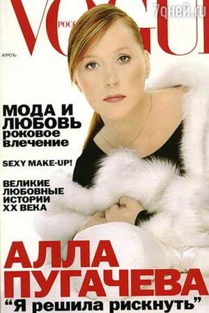 Алла Пугачева - фото Алла Пугачева - фото
