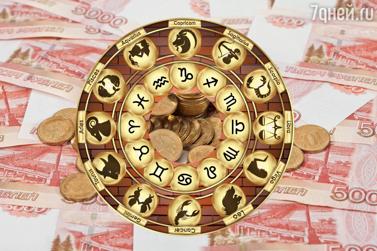 Финансовый гороскоп на неделю 3 — 9 марта для всех знаков зодиака. Фото