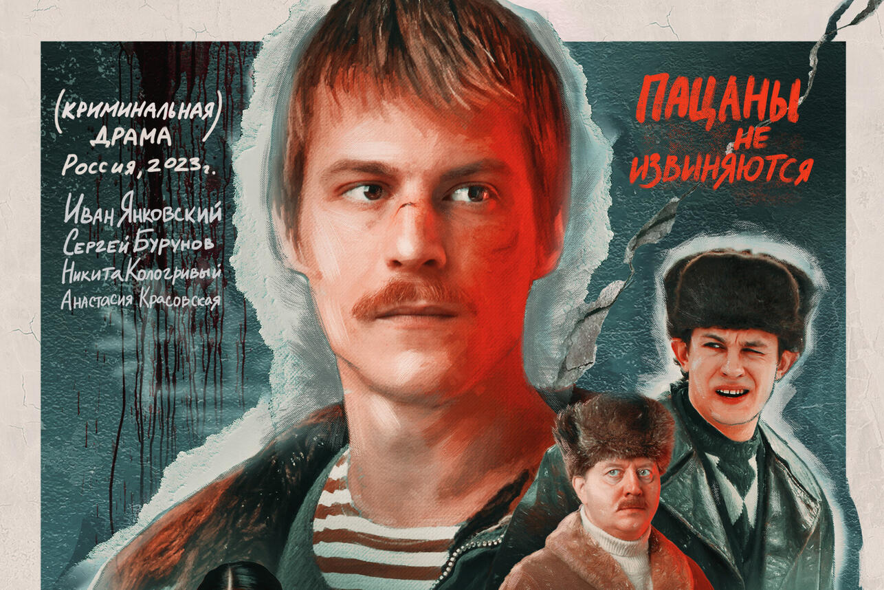 Чем закончился сериал «Слово пацана». фото