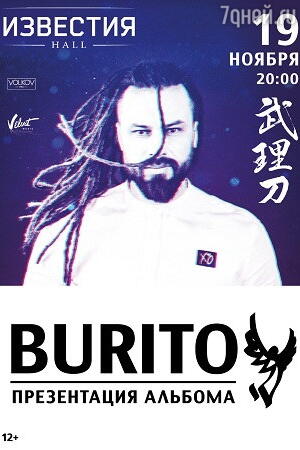 BURITO BURITO