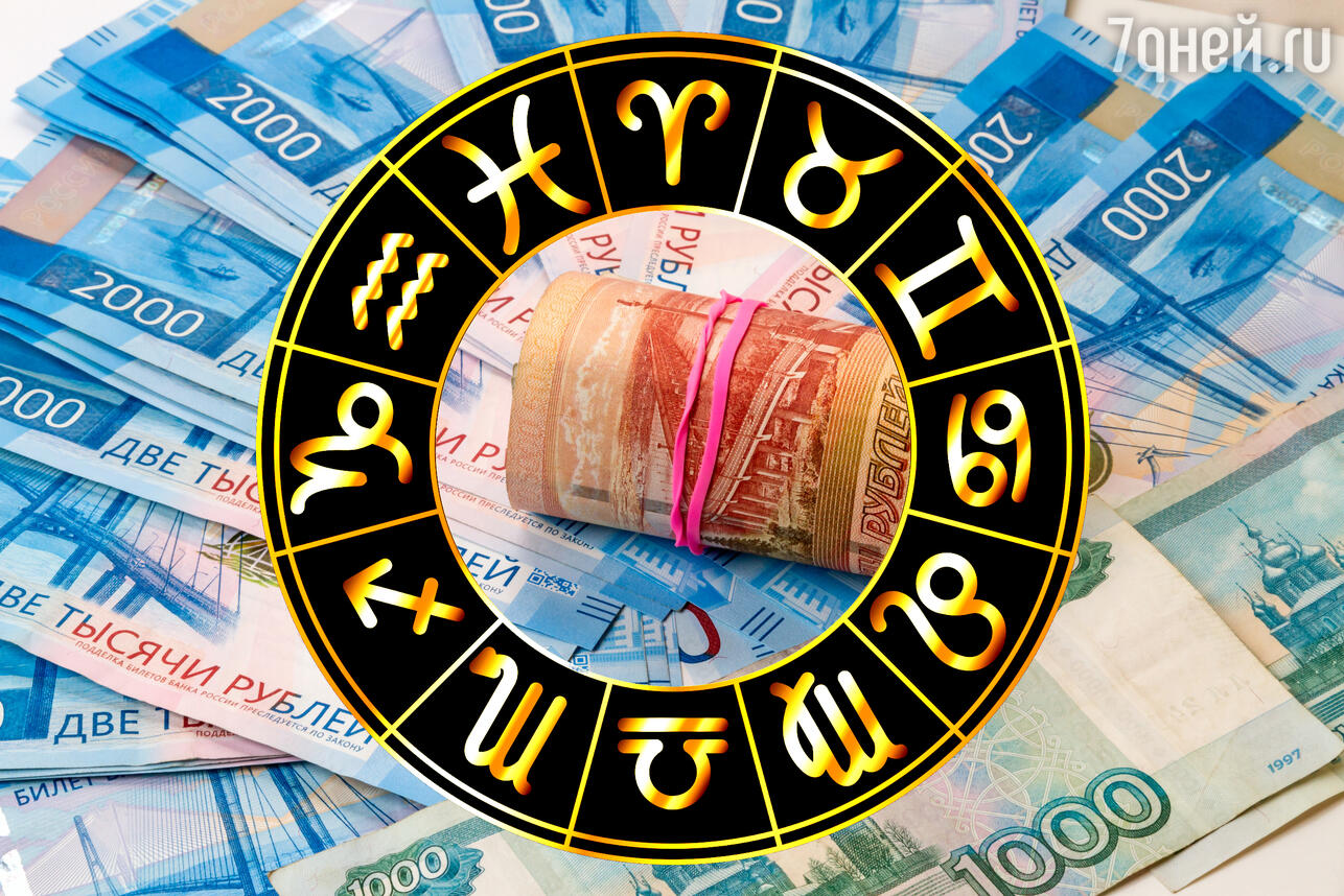 Финансовый гороскоп на неделю 10 — 16 марта для всех знаков зодиака. Фото
