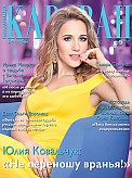 Журнал Коллекция Караван историй Журнал Коллекция Караван историй