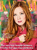 Журнал Коллекция Караван историй Журнал Коллекция Караван историй