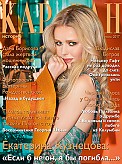 Журнал Караван историй Журнал Караван историй