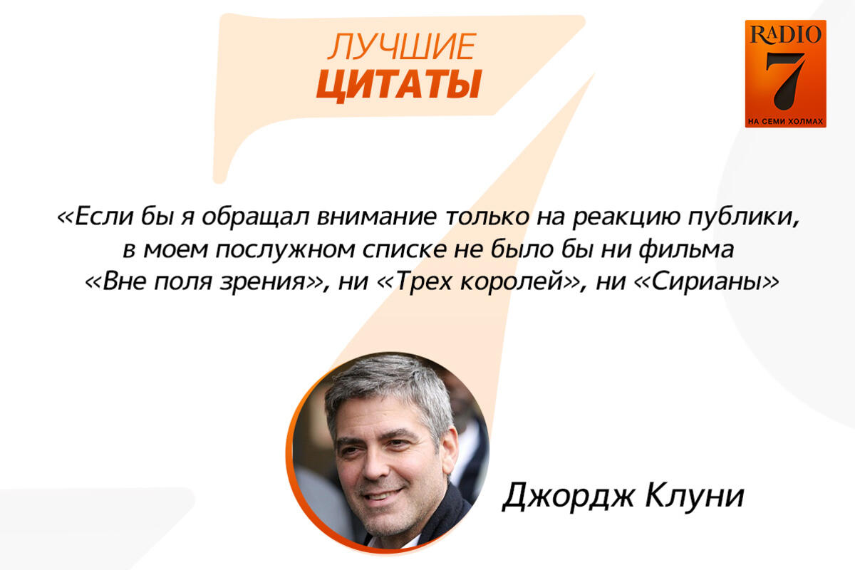 Звезда кино, гуманист и просто красавец: 7 главных ролей Джорджа Клуни -  7Дней.ру