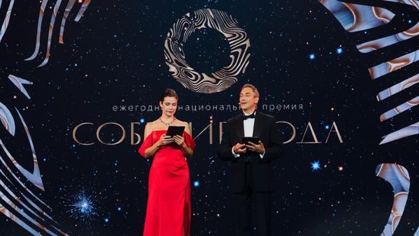 Звезды ивент-индустрии на высоте: в Москве объявили победителей премии Событие года