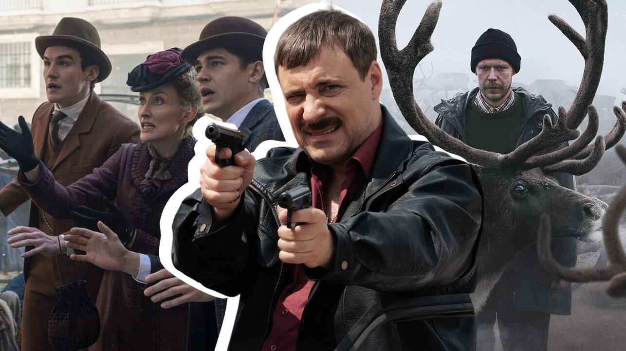 «Человек, который смеется», «Цинга» и «Молодой Шерлок»: премьеры кино и сериалов с 26 февраля по 4 марта