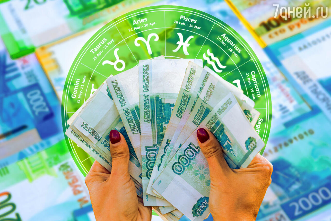 Финансовый гороскоп на неделю 29 декабря — 4 января для всех знаков зодиака. Фото