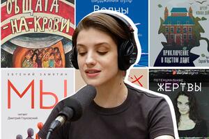 5 аудиокниг, которые озвучили звезды