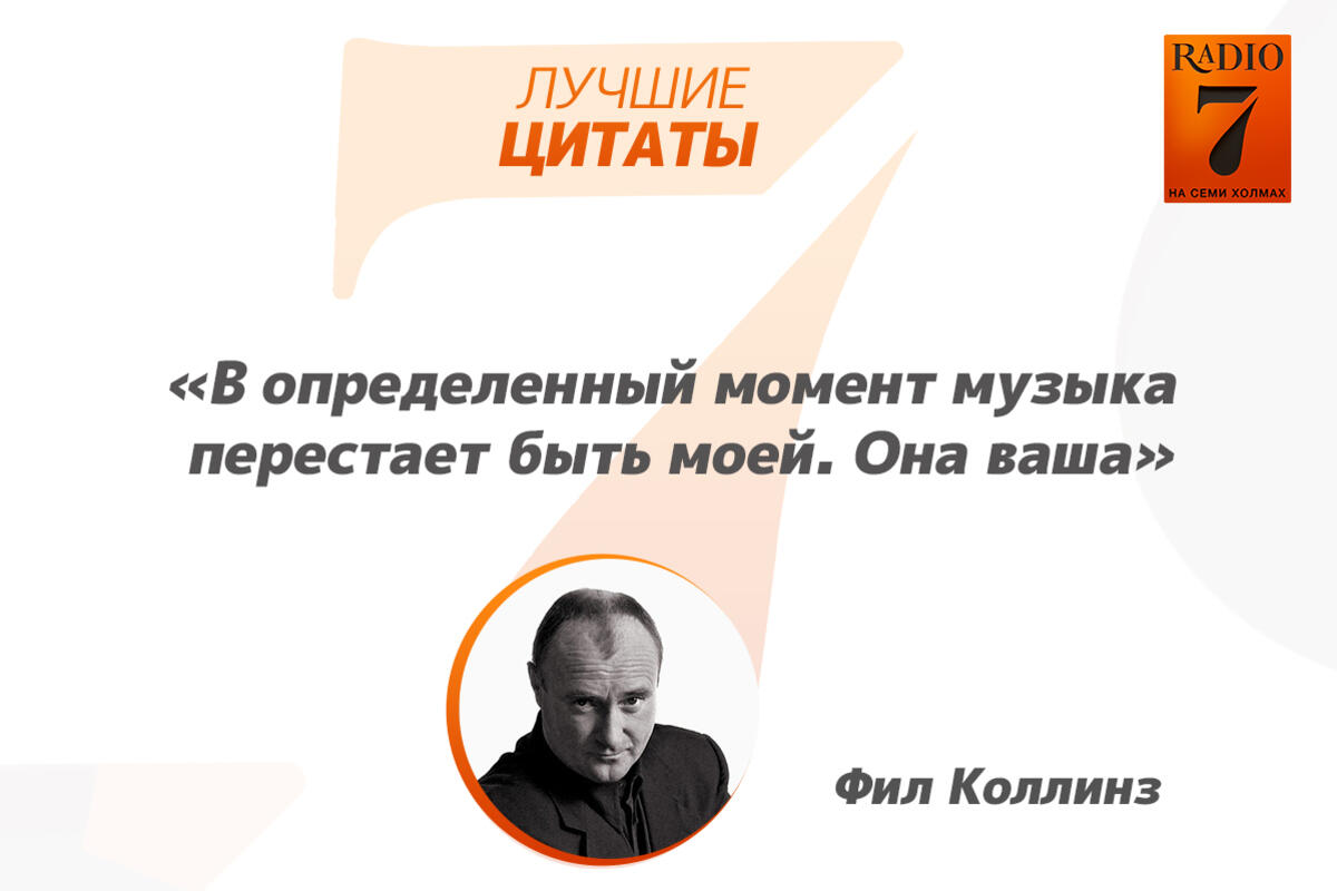 Неизвестный Фил Коллинз: премия «Оскар», барабаны и мультфильмы - 7Дней.ру