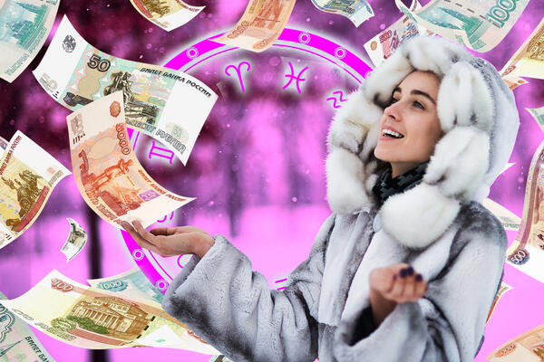 Денежный гороскоп на январь 2026 года для всех знаков зодиака