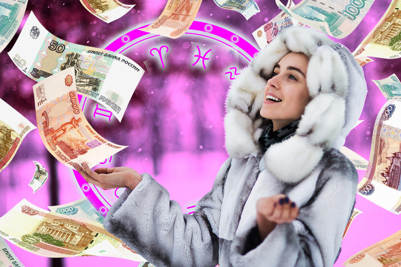 Денежный гороскоп на январь 2026 года для всех знаков зодиака. Фото