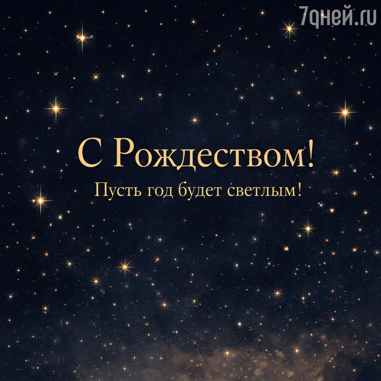 
открытки с рождеством, скачать открытку с рождеством, бесплатные открытки с рождеством, красивые открытки с рождеством, поздравления с рождеством открытки, картинки с рождеством, рождество картинки красивые, рождество картинки новые, скачать картинку с рождеством, бесплатные картинки с рождеством