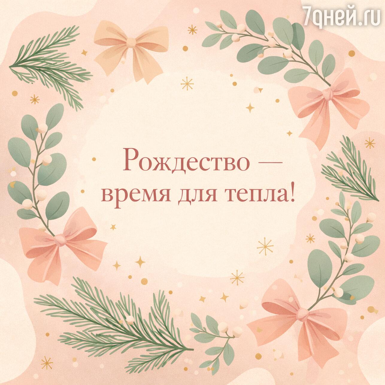 
открытки с рождеством, скачать открытку с рождеством, бесплатные открытки с рождеством, красивые открытки с рождеством, поздравления с рождеством открытки, картинки с рождеством, рождество картинки красивые, рождество картинки новые, скачать картинку с рождеством, бесплатные картинки с рождеством