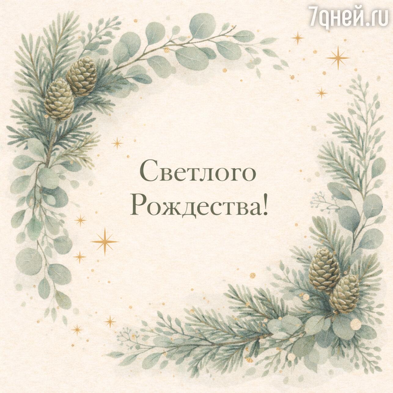 
открытки с рождеством, скачать открытку с рождеством, бесплатные открытки с рождеством, красивые открытки с рождеством, поздравления с рождеством открытки, картинки с рождеством, рождество картинки красивые, рождество картинки новые, скачать картинку с рождеством, бесплатные картинки с рождеством