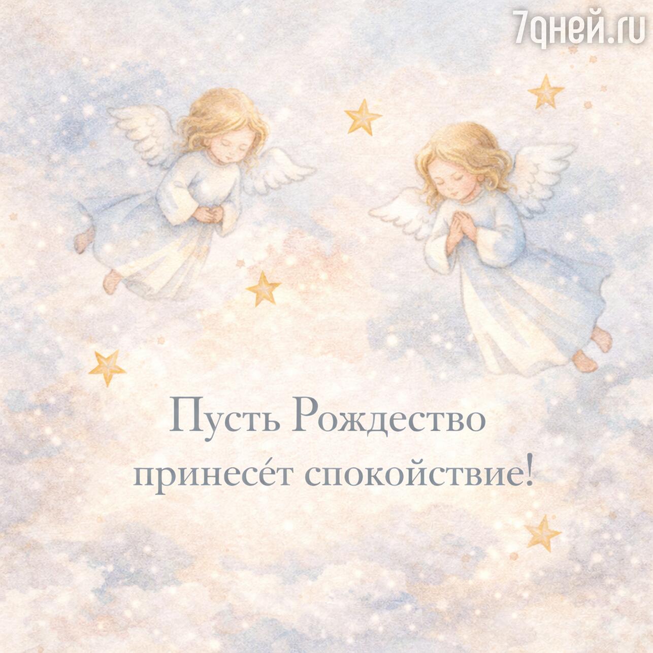 
открытки с рождеством, скачать открытку с рождеством, бесплатные открытки с рождеством, красивые открытки с рождеством, поздравления с рождеством открытки, картинки с рождеством, рождество картинки красивые, рождество картинки новые, скачать картинку с рождеством, бесплатные картинки с рождеством