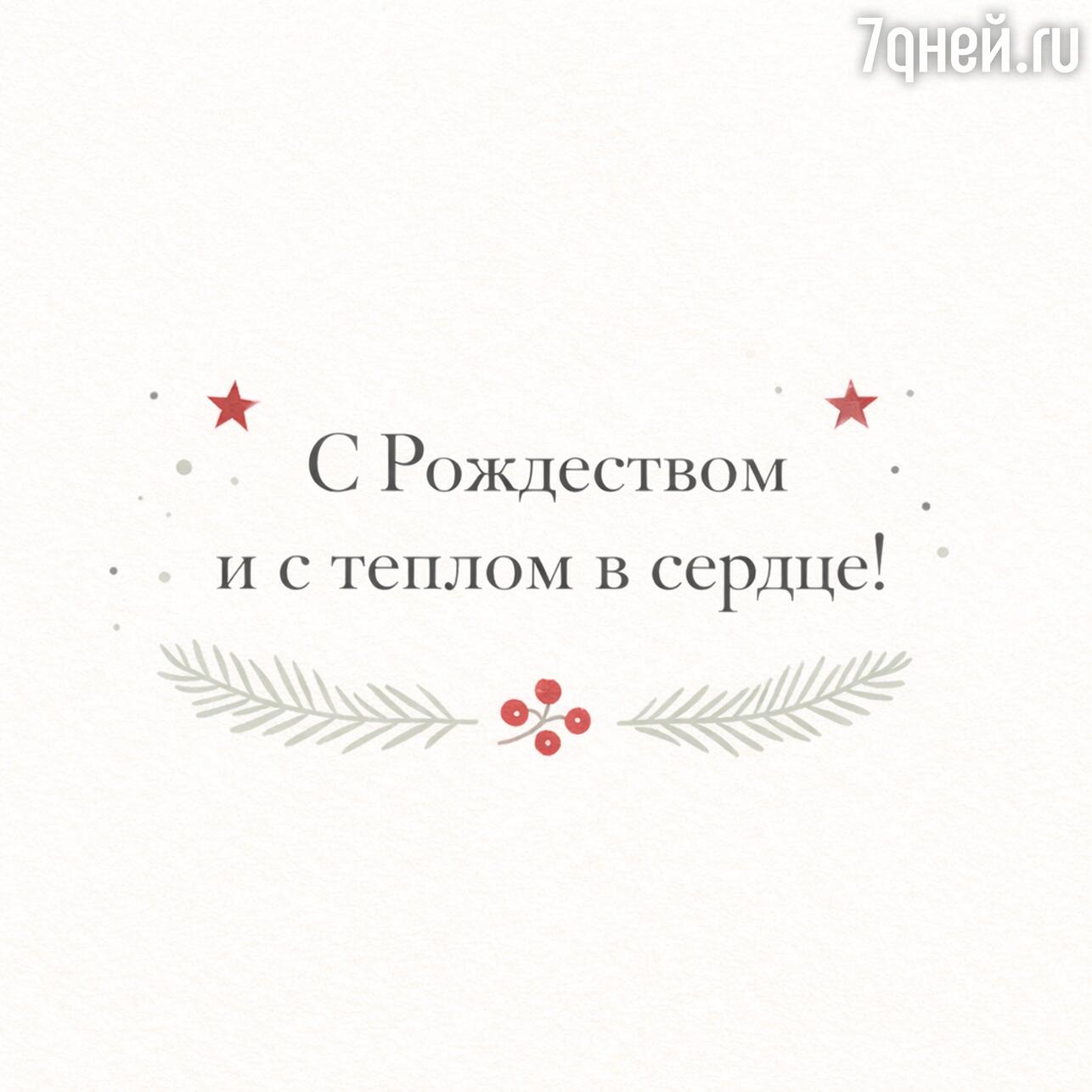 
открытки с рождеством, скачать открытку с рождеством, бесплатные открытки с рождеством, красивые открытки с рождеством, поздравления с рождеством открытки, картинки с рождеством, рождество картинки красивые, рождество картинки новые, скачать картинку с рождеством, бесплатные картинки с рождеством