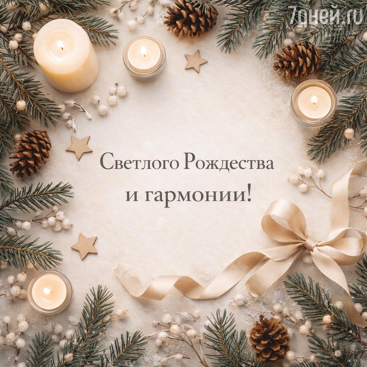 
открытки с рождеством, скачать открытку с рождеством, бесплатные открытки с рождеством, красивые открытки с рождеством, поздравления с рождеством открытки, картинки с рождеством, рождество картинки красивые, рождество картинки новые, скачать картинку с рождеством, бесплатные картинки с рождеством