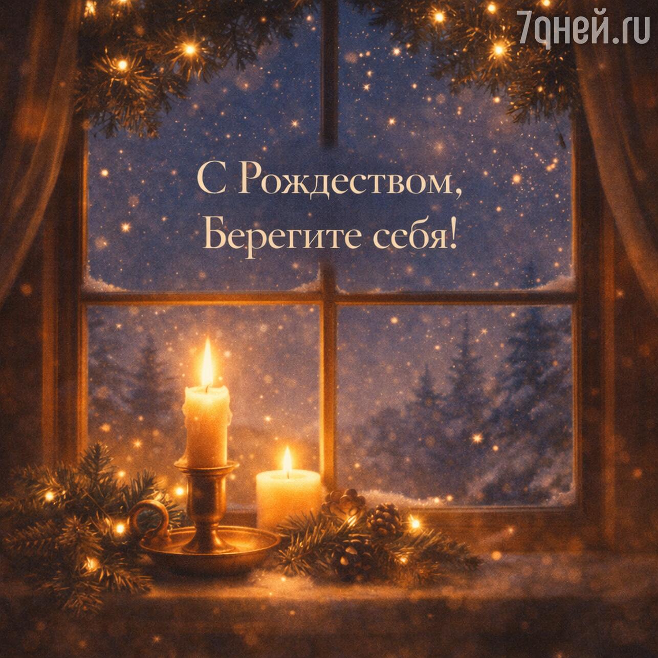 
открытки с рождеством, скачать открытку с рождеством, бесплатные открытки с рождеством, красивые открытки с рождеством, поздравления с рождеством открытки, картинки с рождеством, рождество картинки красивые, рождество картинки новые, скачать картинку с рождеством, бесплатные картинки с рождеством