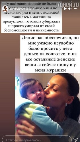 Оксана Самойлова с дочкой Ариэлой
