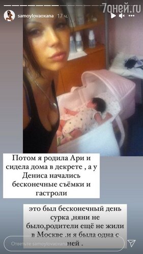 Оксана Самойлова с дочкой Ариэлой