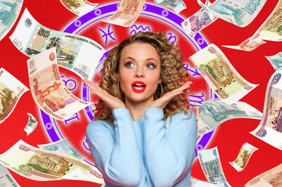 Кого ждет сюрприз, а кому стоит рискнуть: финансовый гороскоп с 6 по 12 апреля