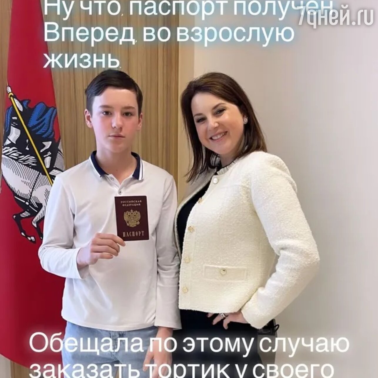 Ирина Слуцкая с сыном Артемом - фото