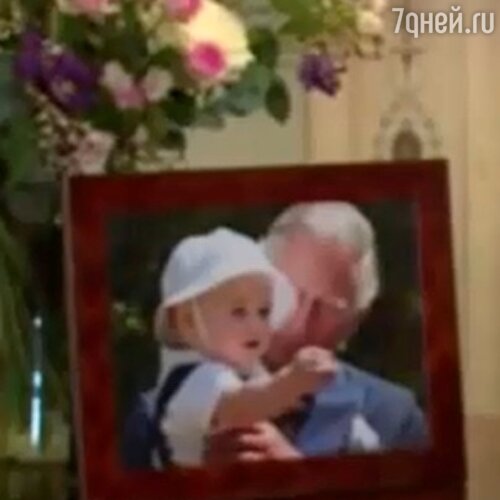 Принц Чарльз с внуком