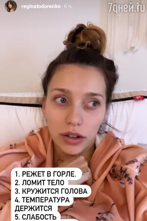 Регина Тодоренко — фото Регина Тодоренко — фото