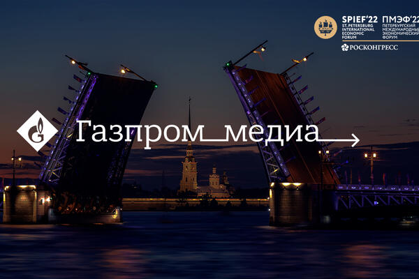 Фонд Инносоциум сфокусирует внимание участников ПМЭФ-2022 на направлениях креативных индустрий