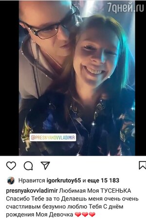 Владимир Пресняков и Наталья Подольская. Instagram Владимир Пресняков и Наталья Подольская. Instagram