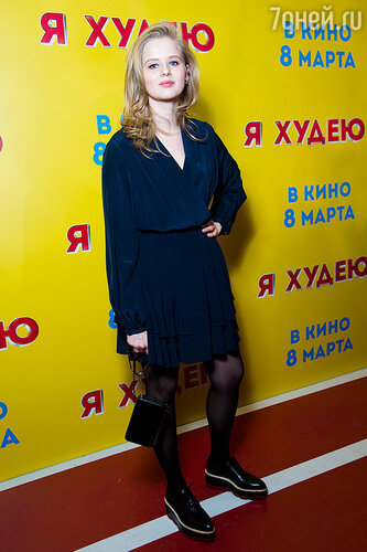 Александра Бортич