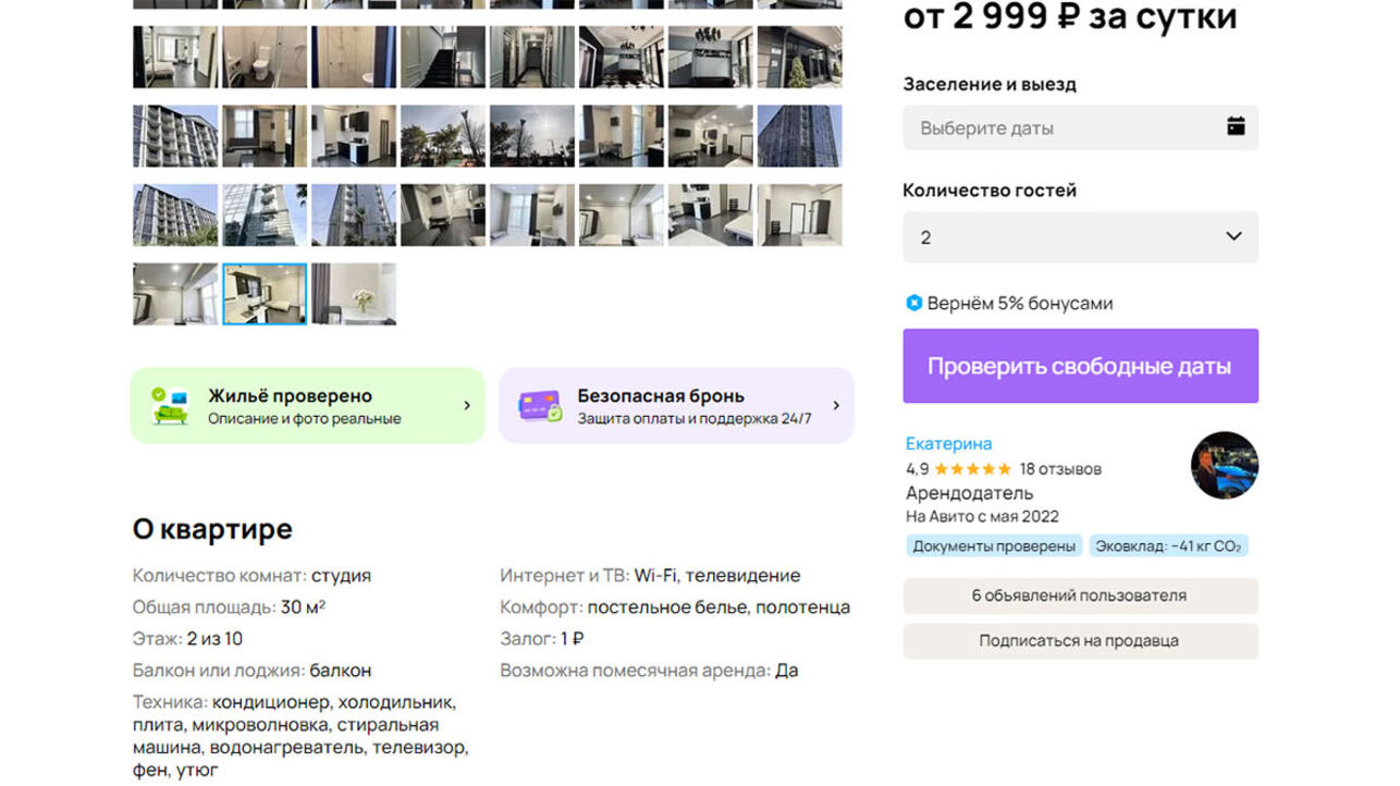 Альтернатива Booking: где сейчас снимать жилье - 7Дней.ру