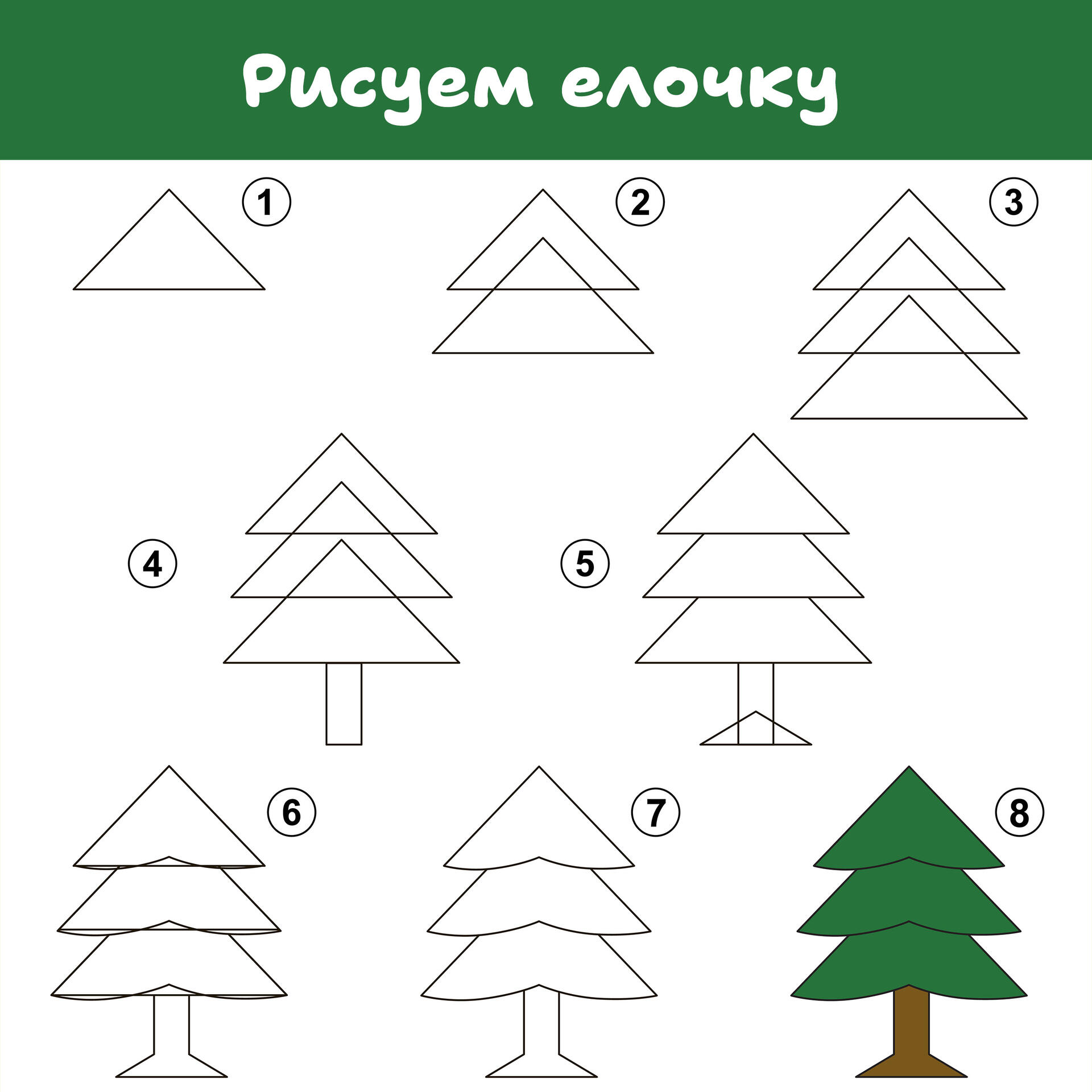 12 способов нарисовать ёлку, с которыми спрявятся дети - Лайфхакер