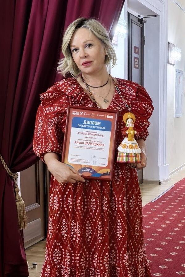 Елена Валюшкина получила необычную награду