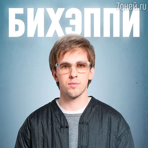 Александр Паль